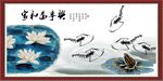 水墨虾