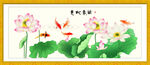 吉祥如意