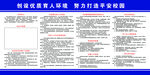 学校警务室