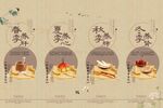 传统中医养生