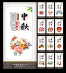 中国传统节日