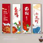 小龙虾