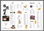 日式饭团菜单