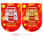 51劳动节吊旗