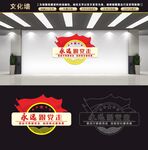 永远跟党走文化墙