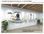 新中式扇形廉政文化墙