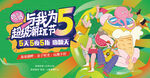 五一活动主画面