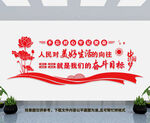 党建文化墙