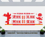 党建文化