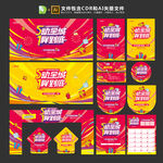 51活动物料