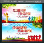 劳动最光荣 礼赞劳动美