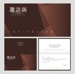 邀请函 