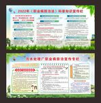 职业病防治法科普知识