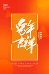 兔年
