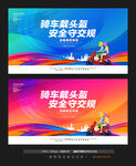 戴头盔
