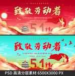 劳动节