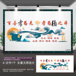 养老院文化栏