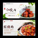 红烧肉