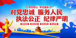 对党忠诚