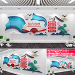 综合治理