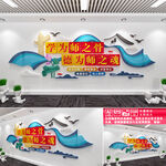 教师办公室文化墙