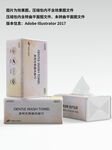 渐变水彩洗脸巾包装