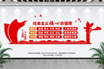 核心价值观