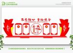 党建文化 