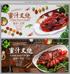 蜜汁叉烧