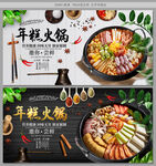 年糕火锅