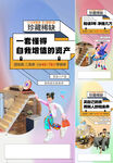公寓海报