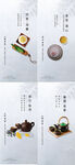 节气 茶海报
