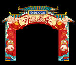 开业龙门架