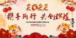 中式灯笼喜庆晚会舞台背景展板