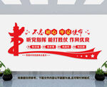 听党指挥能打胜仗
