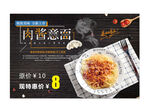 肉酱意面海报