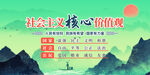 核心价值观