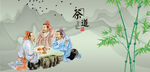 茶道茶文化