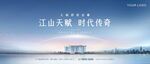 地产主画面