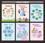防控宣传海报