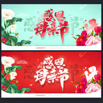 母亲节