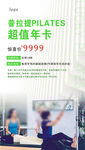 普拉提