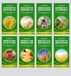 粮食安全