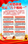 思政课海报