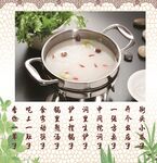 火锅海报