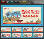 讲文明
