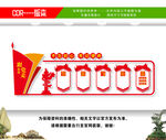 党建形象墙