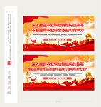 美丽乡村展板