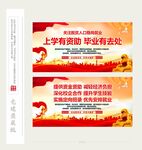 稳岗就业展板