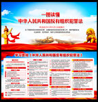 反有组织犯罪法